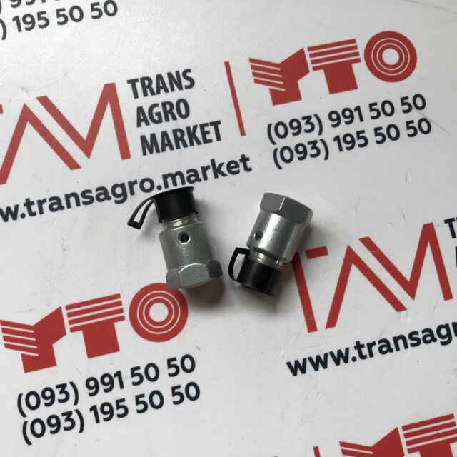 Запобіжний клапан ресивера LB007.3.2.0 YTO ЮТО