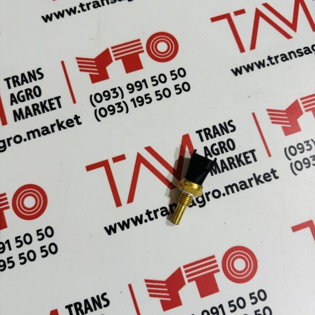 Датчик температури охолоджуючої рідини YTO ЮТО 6A3LR-T40.670003